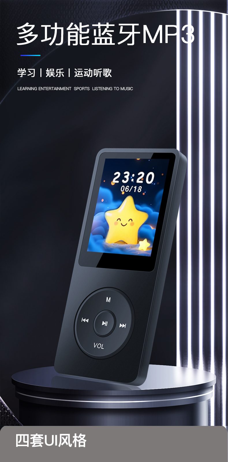 mp3 详情图 第 1 段