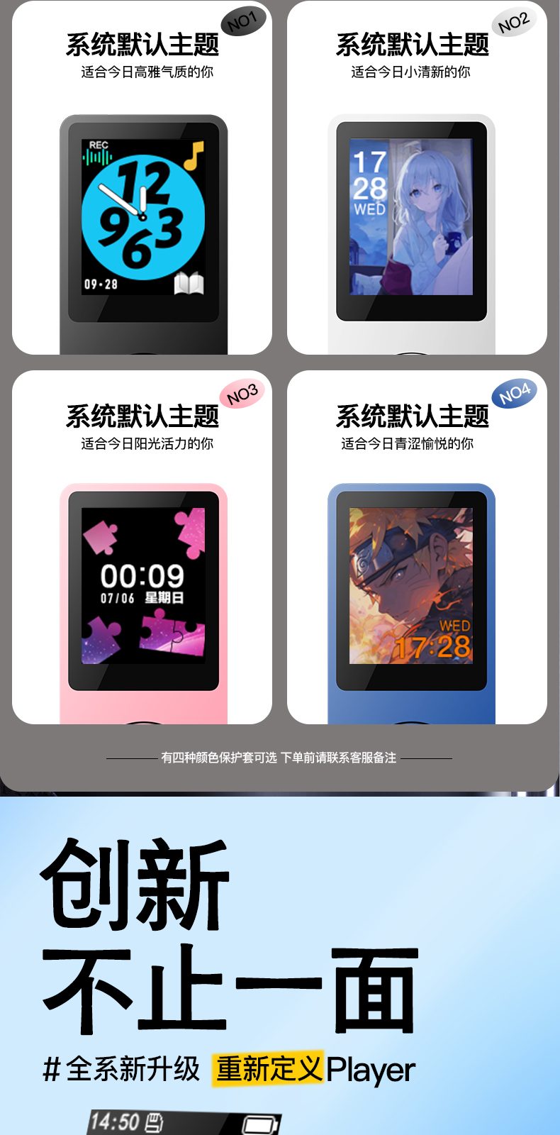 mp3 详情图 第 2 段