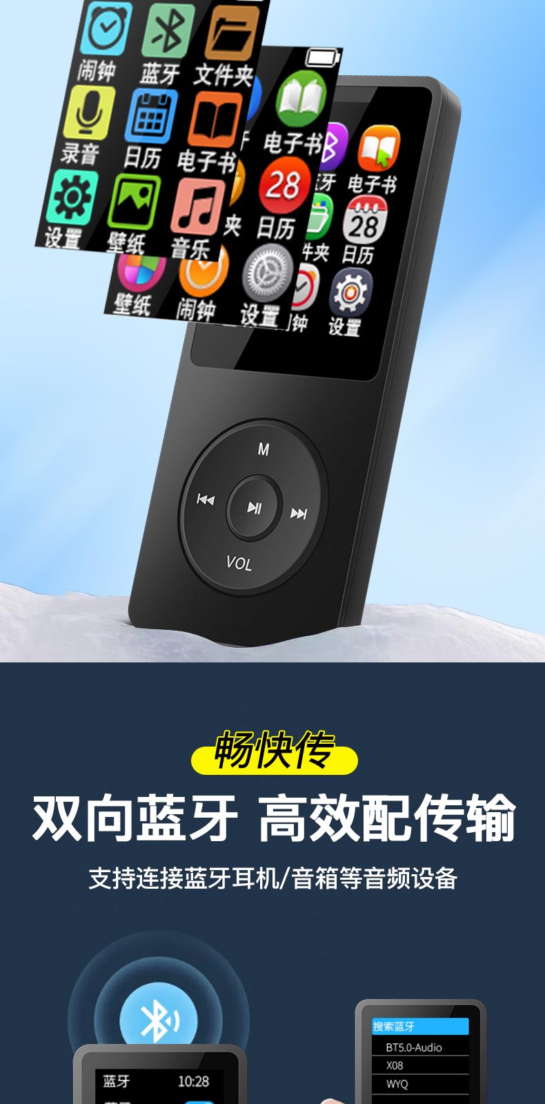 mp3 详情图 第 3 段