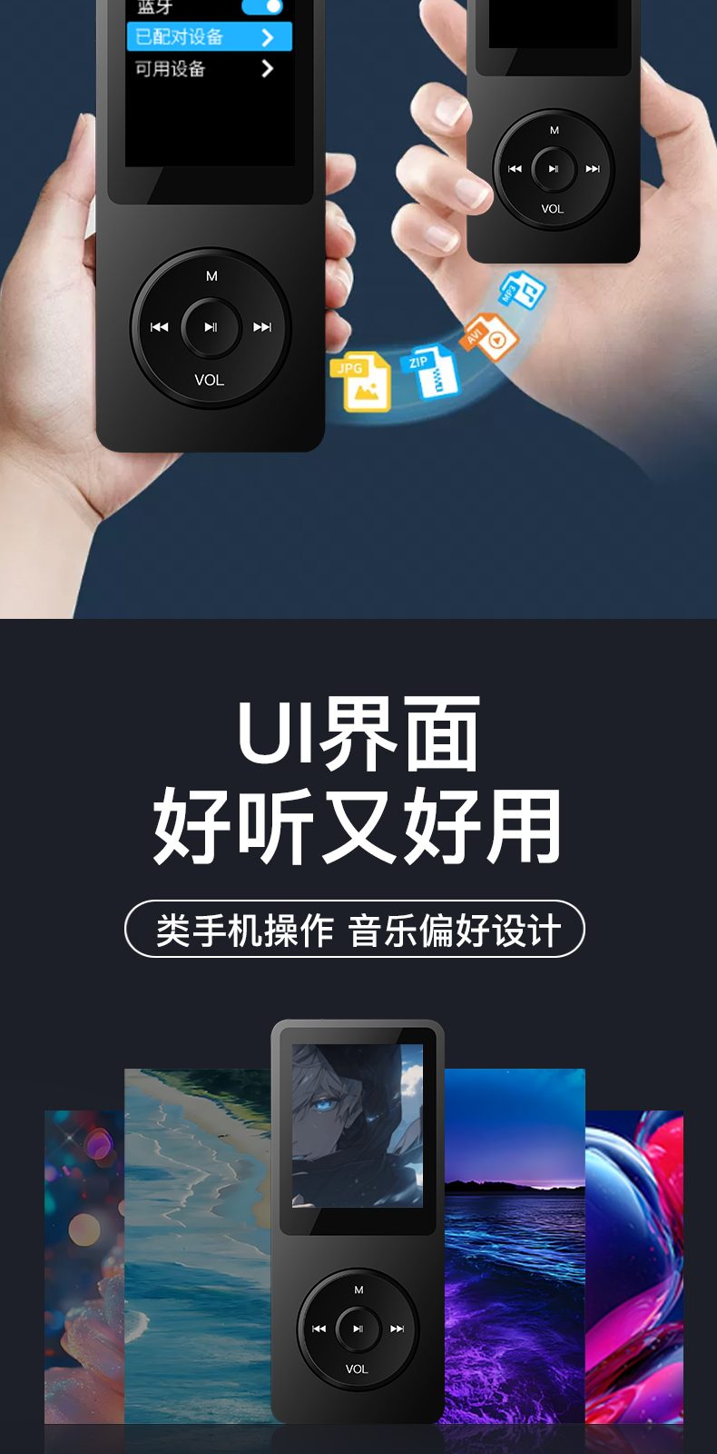 mp3 详情图 第 4 段