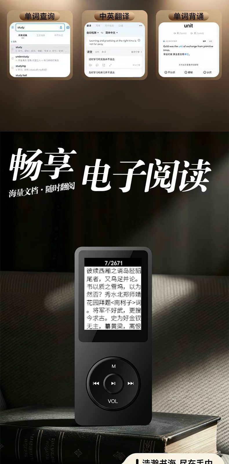 mp3 详情图 第 6 段