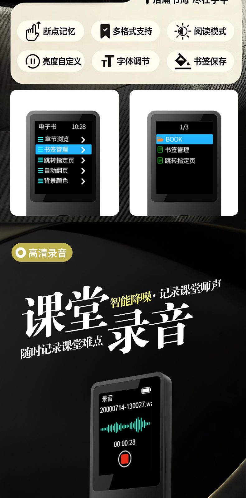 mp3 详情图 第 7 段