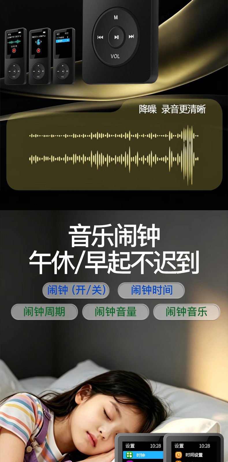 mp3 详情图 第 8 段