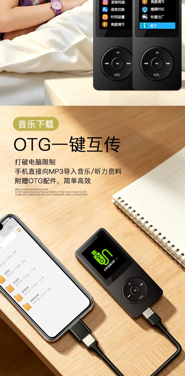mp3 详情图 第 9 段