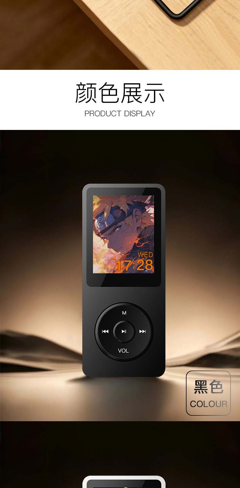 mp3 详情图 第 10 段