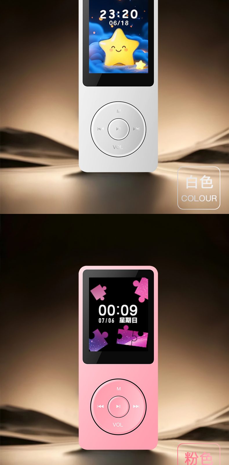 mp3 详情图 第 11 段