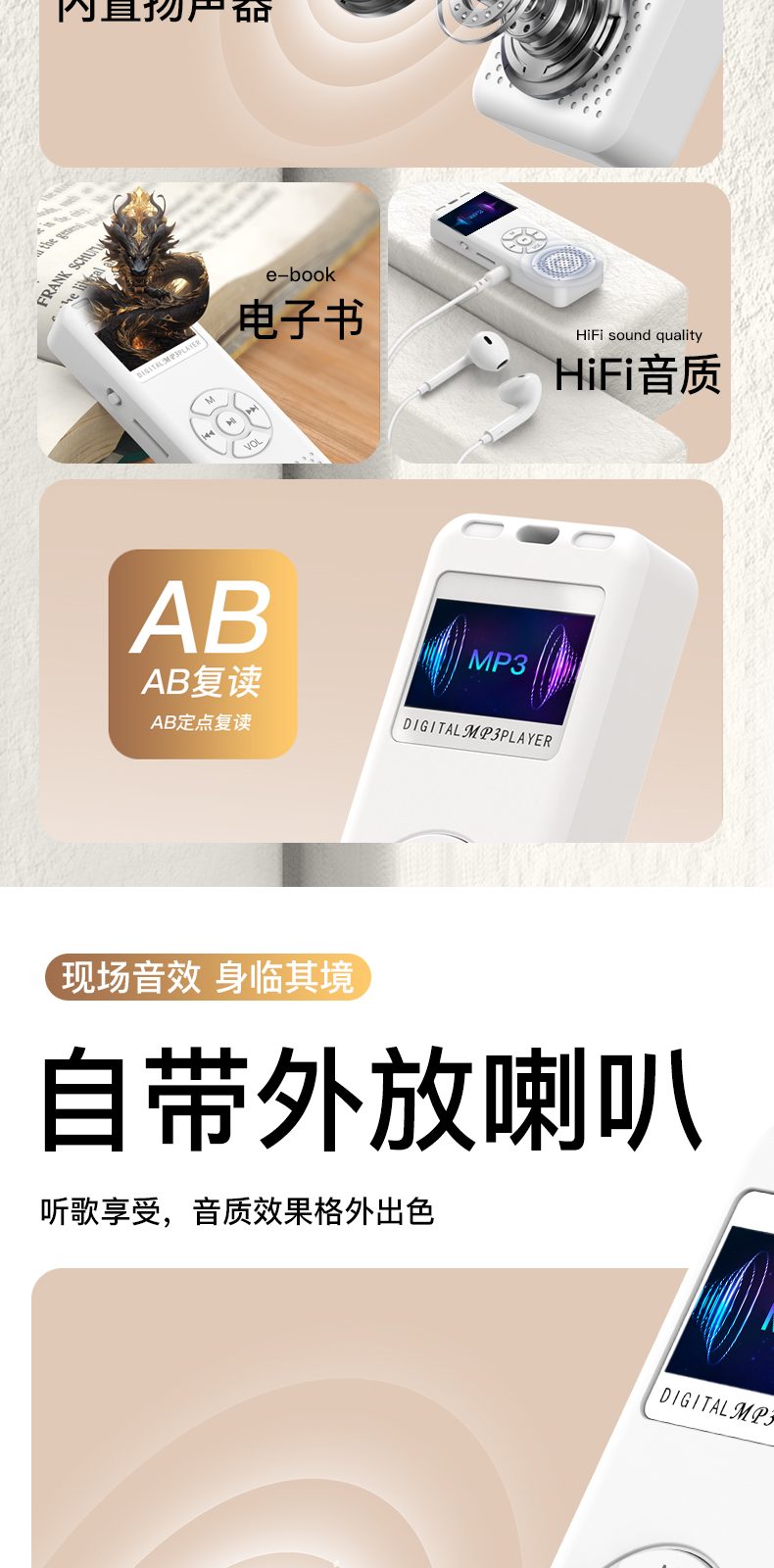 多功能MP3 详情图 第 2 段