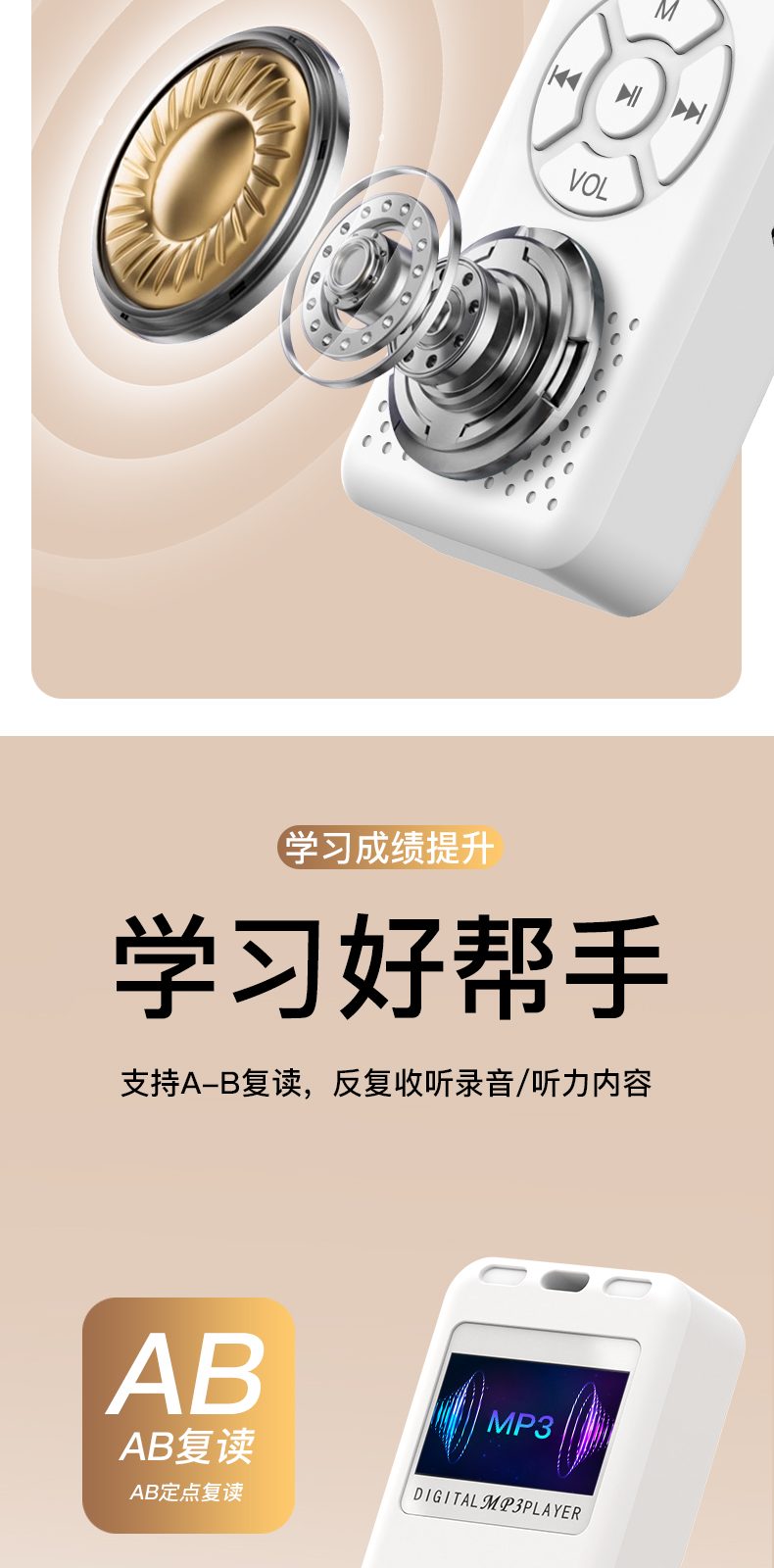 多功能MP3 详情图 第 3 段