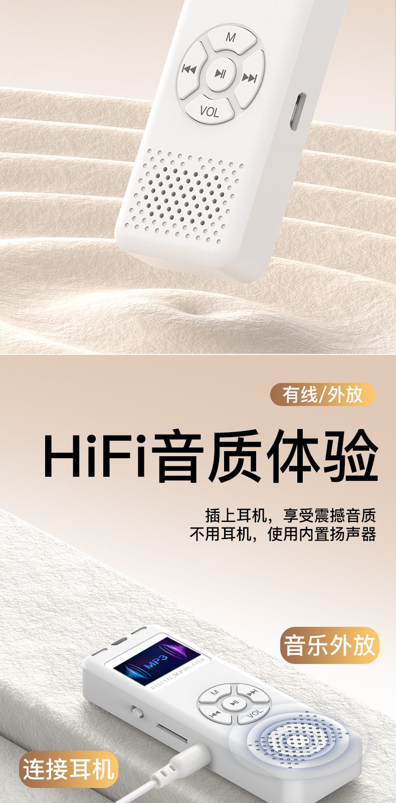 多功能MP3 详情图 第 4 段