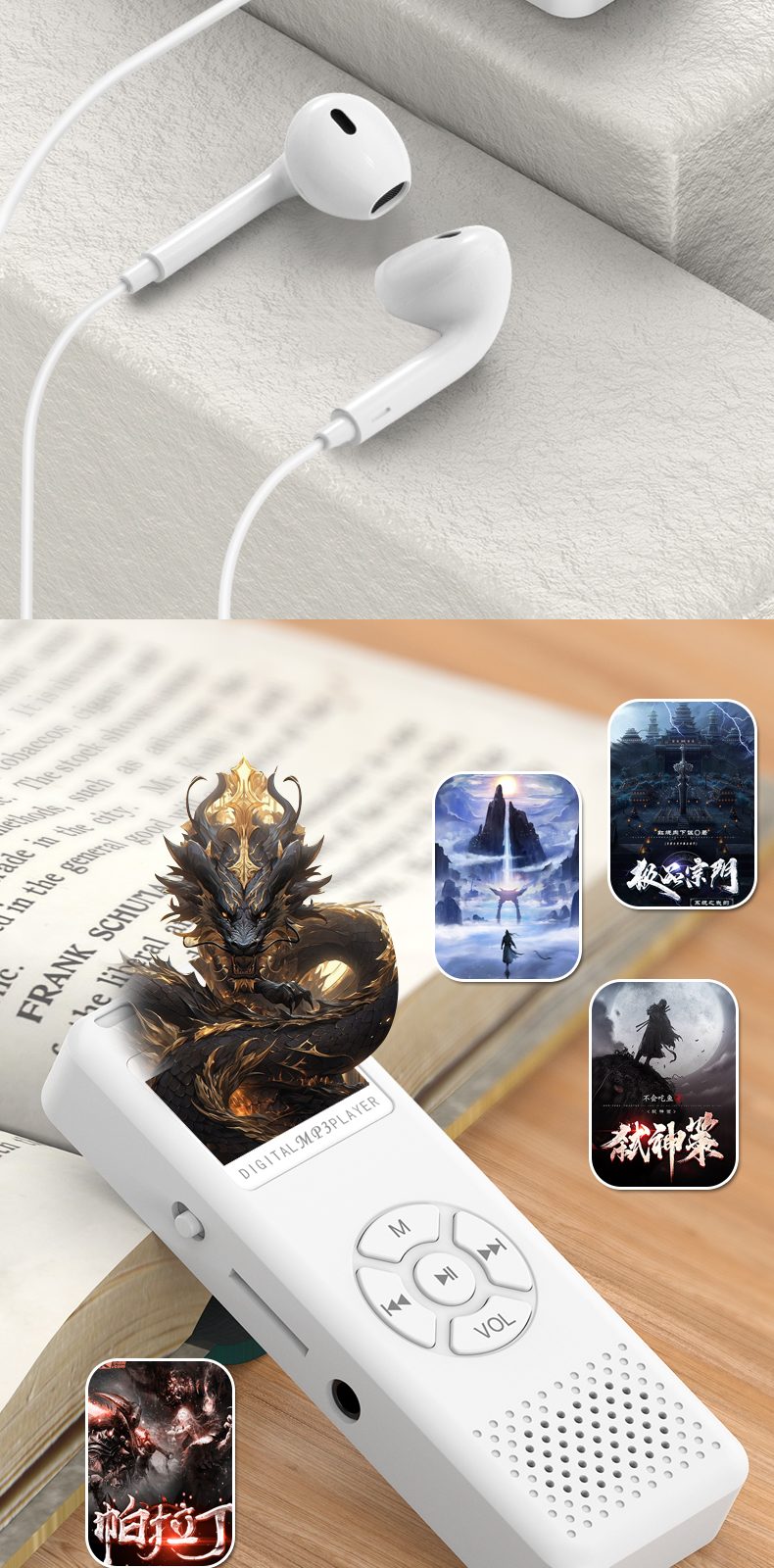 多功能MP3 详情图 第 5 段