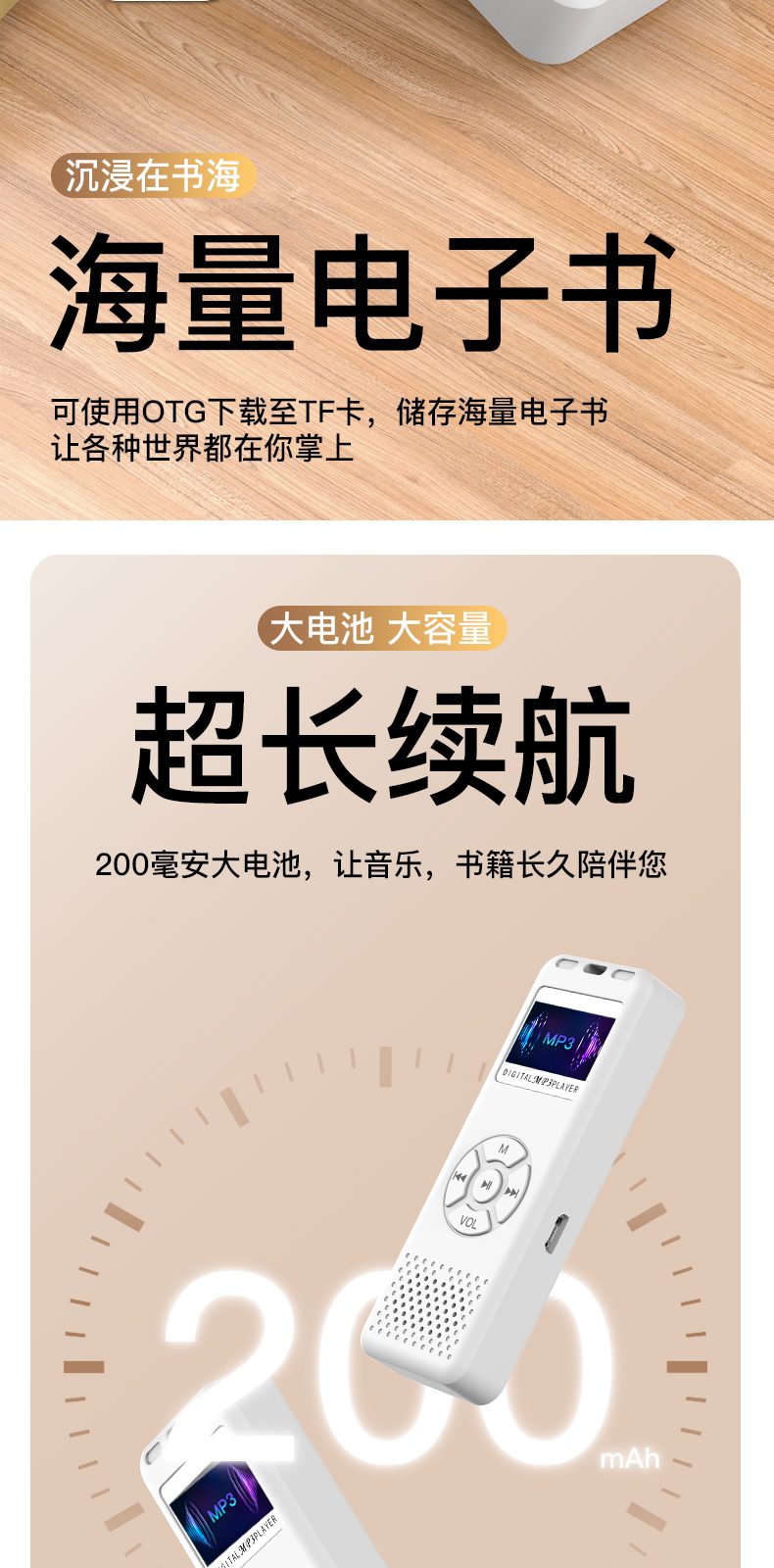 多功能MP3 详情图 第 6 段