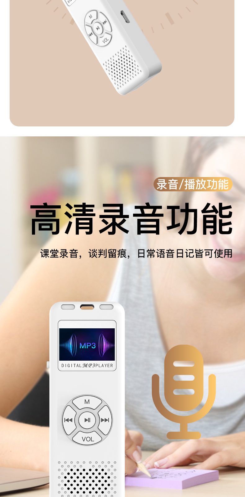 多功能MP3 详情图 第 7 段