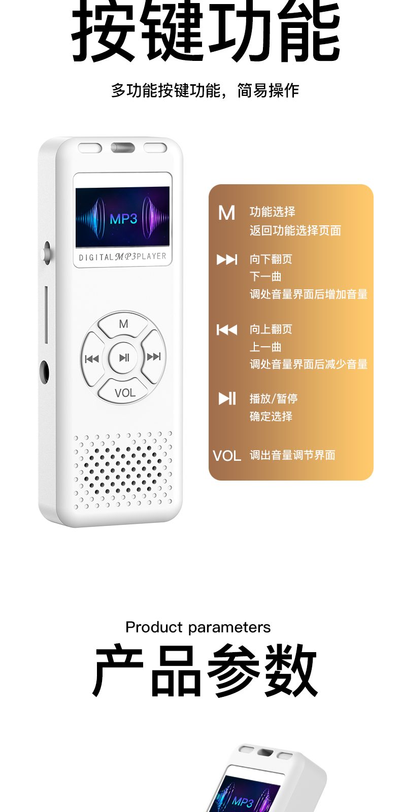 多功能MP3 详情图 第 10 段