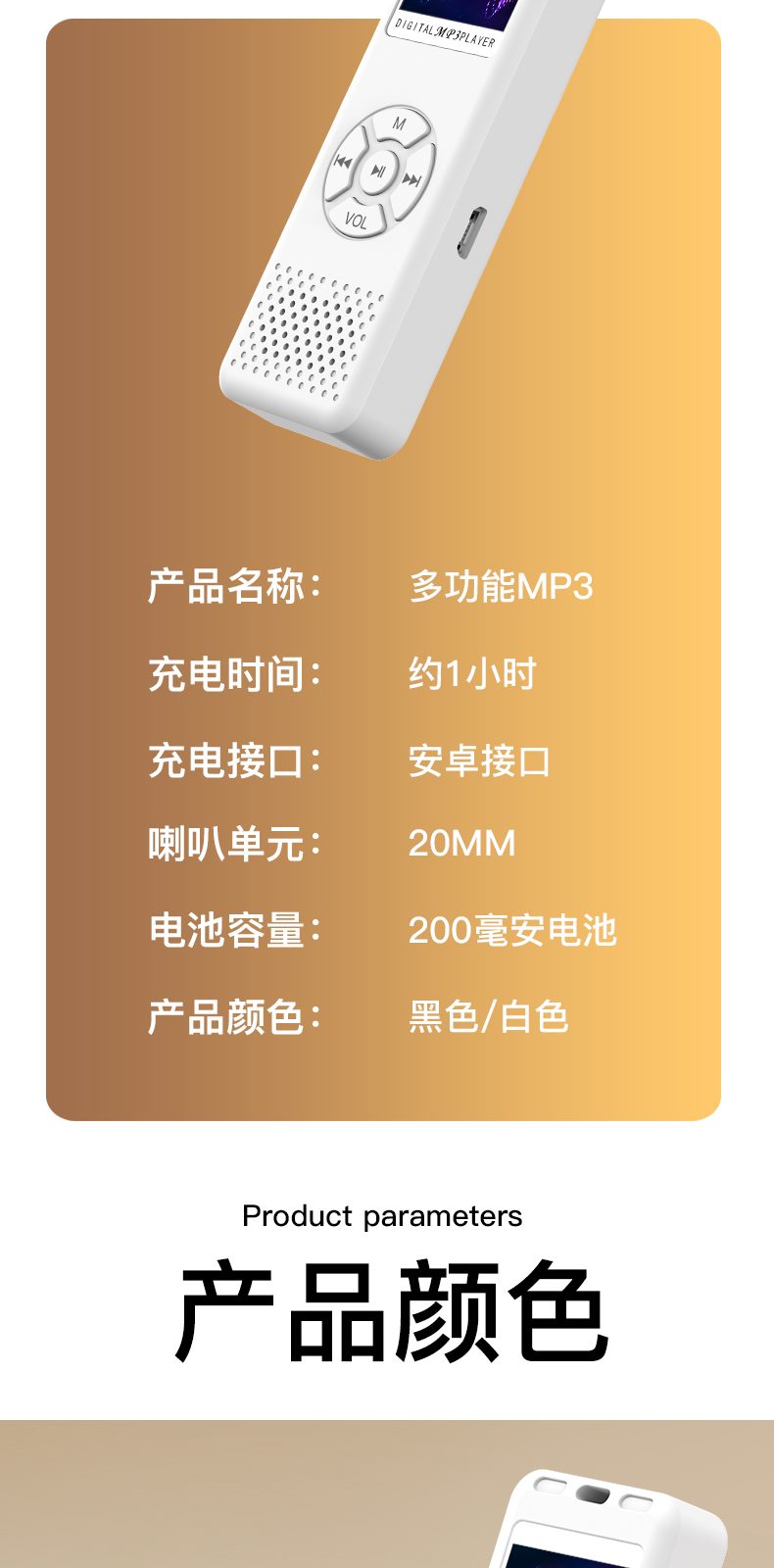 多功能MP3 详情图 第 11 段
