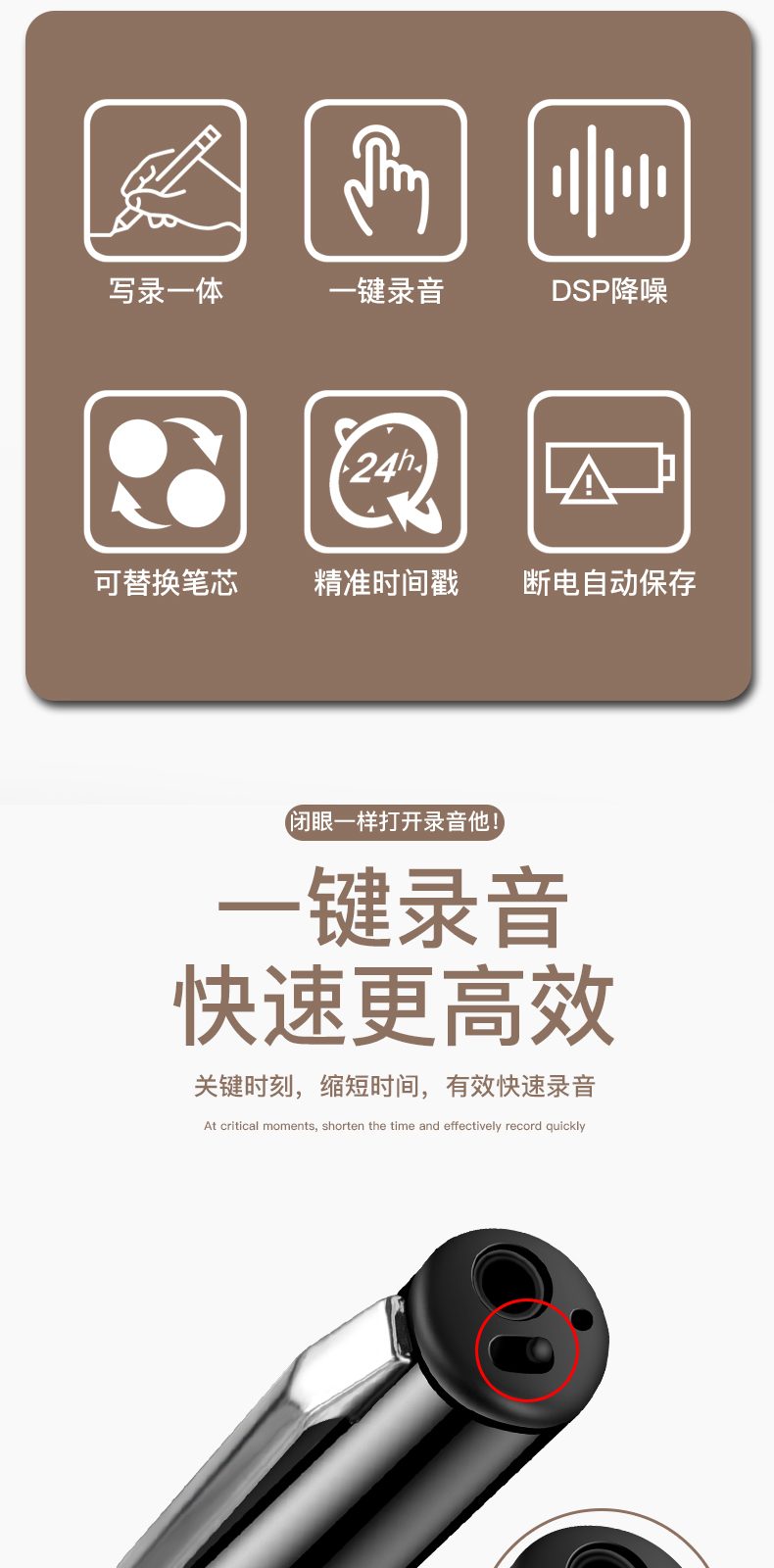 录音笔 详情图 第 2 段