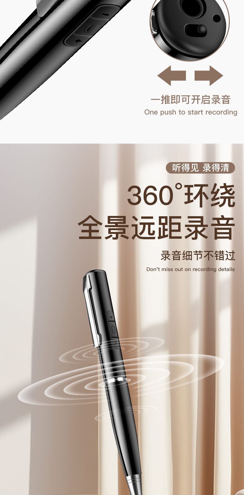 录音笔 详情图 第 3 段