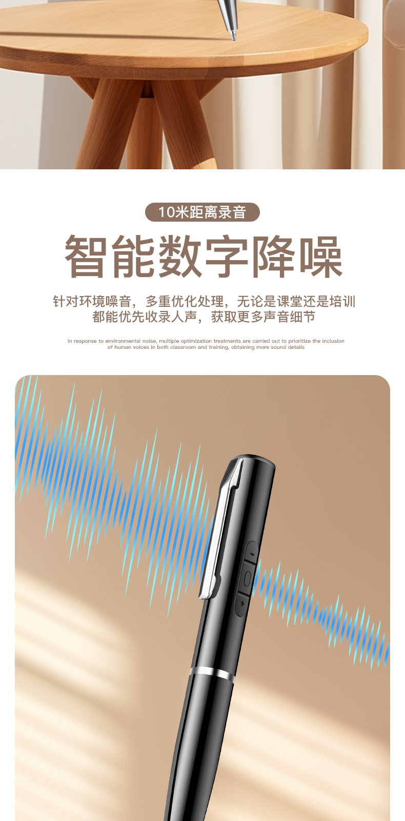 录音笔 详情图 第 4 段