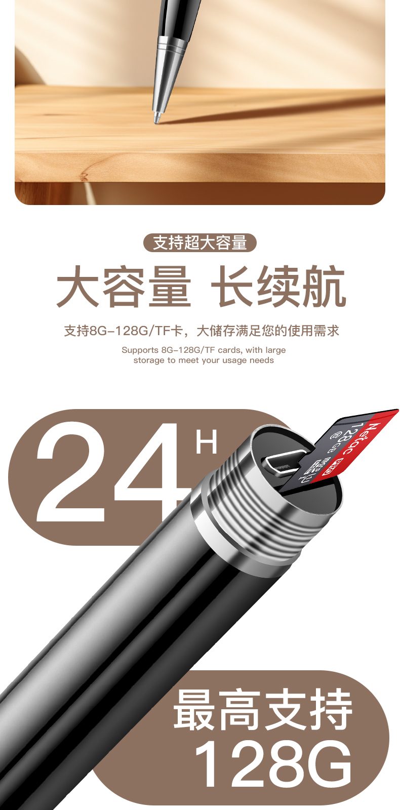 录音笔 详情图 第 5 段