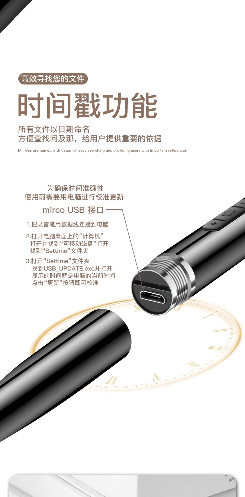 录音笔 详情图 第 6 段