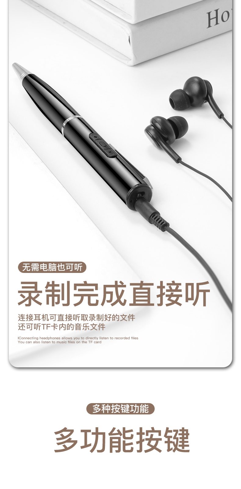 录音笔 详情图 第 7 段
