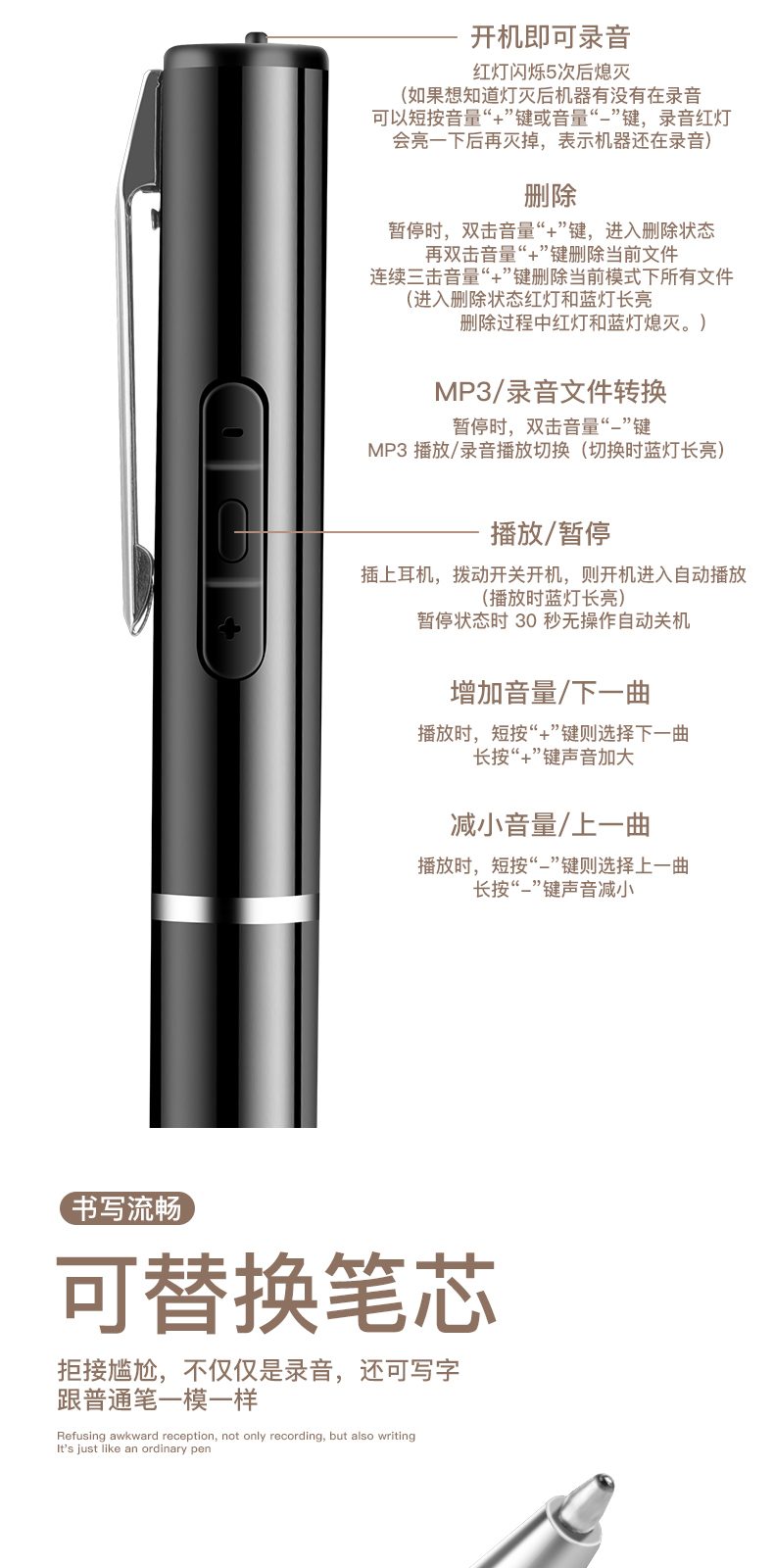 录音笔 详情图 第 8 段