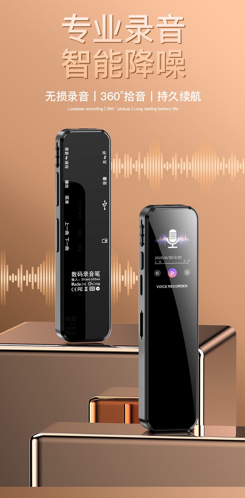 录音笔(1) 详情图 第 1 段