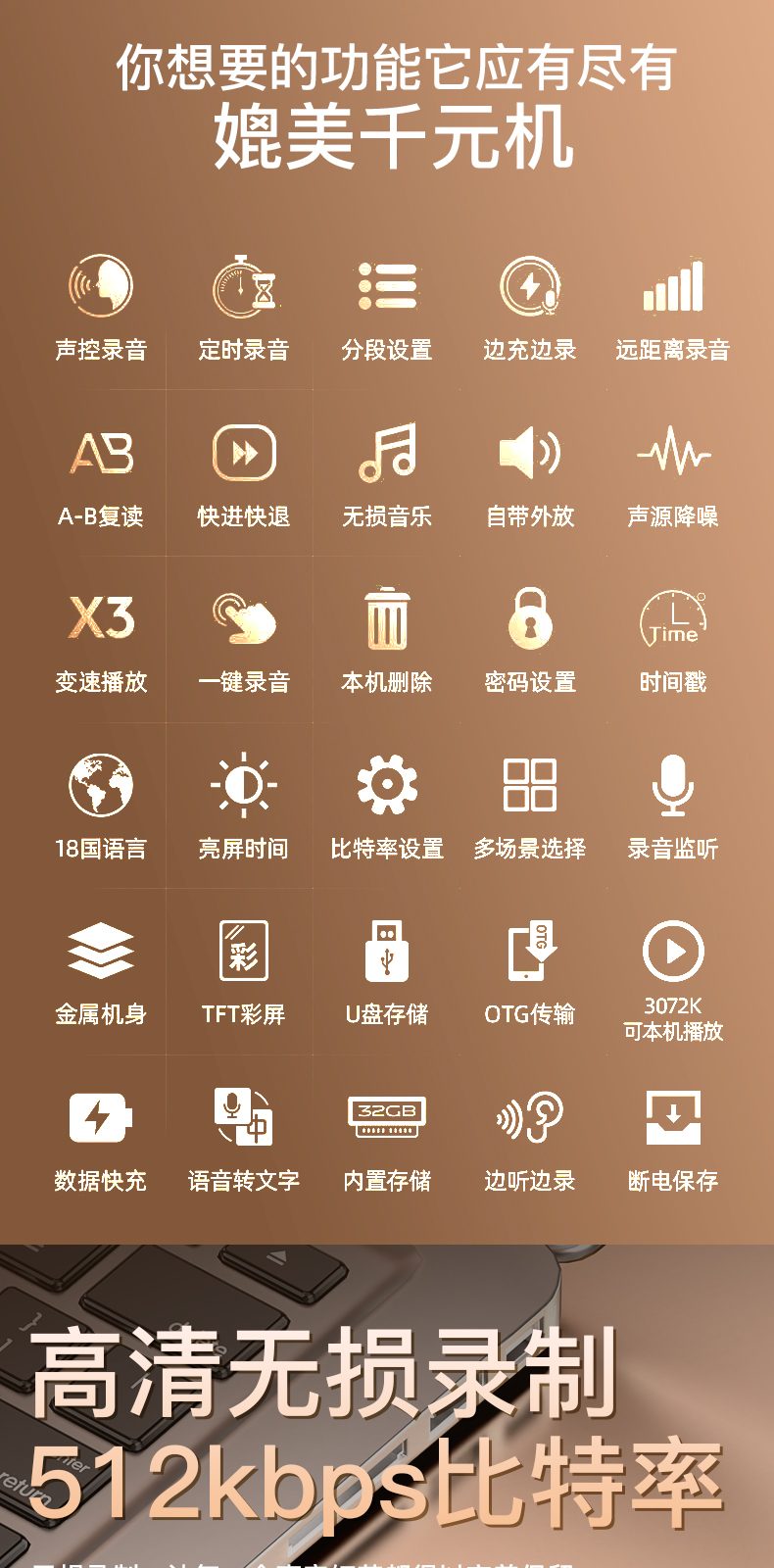 录音笔(1) 详情图 第 2 段