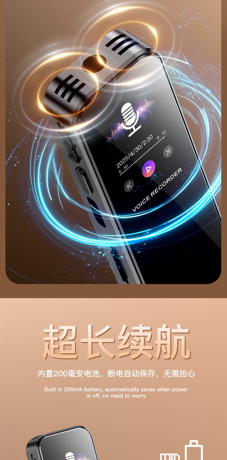录音笔(1) 详情图 第 5 段