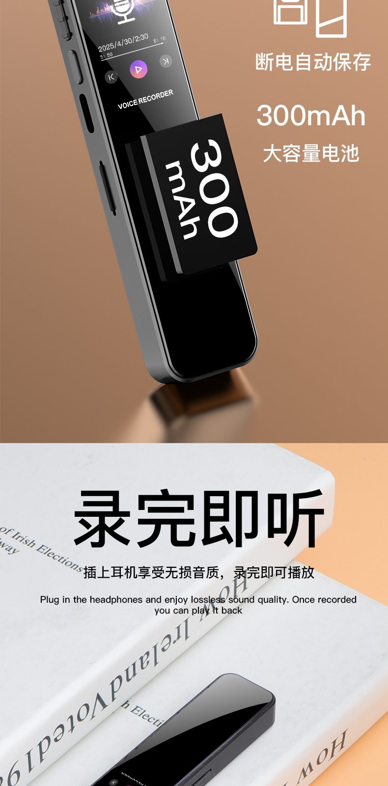 录音笔(1) 详情图 第 6 段