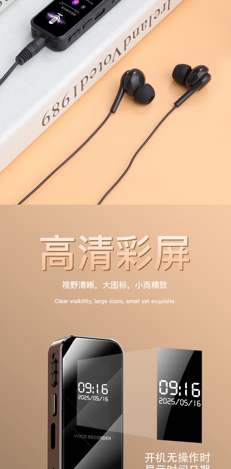 录音笔(1) 详情图 第 7 段