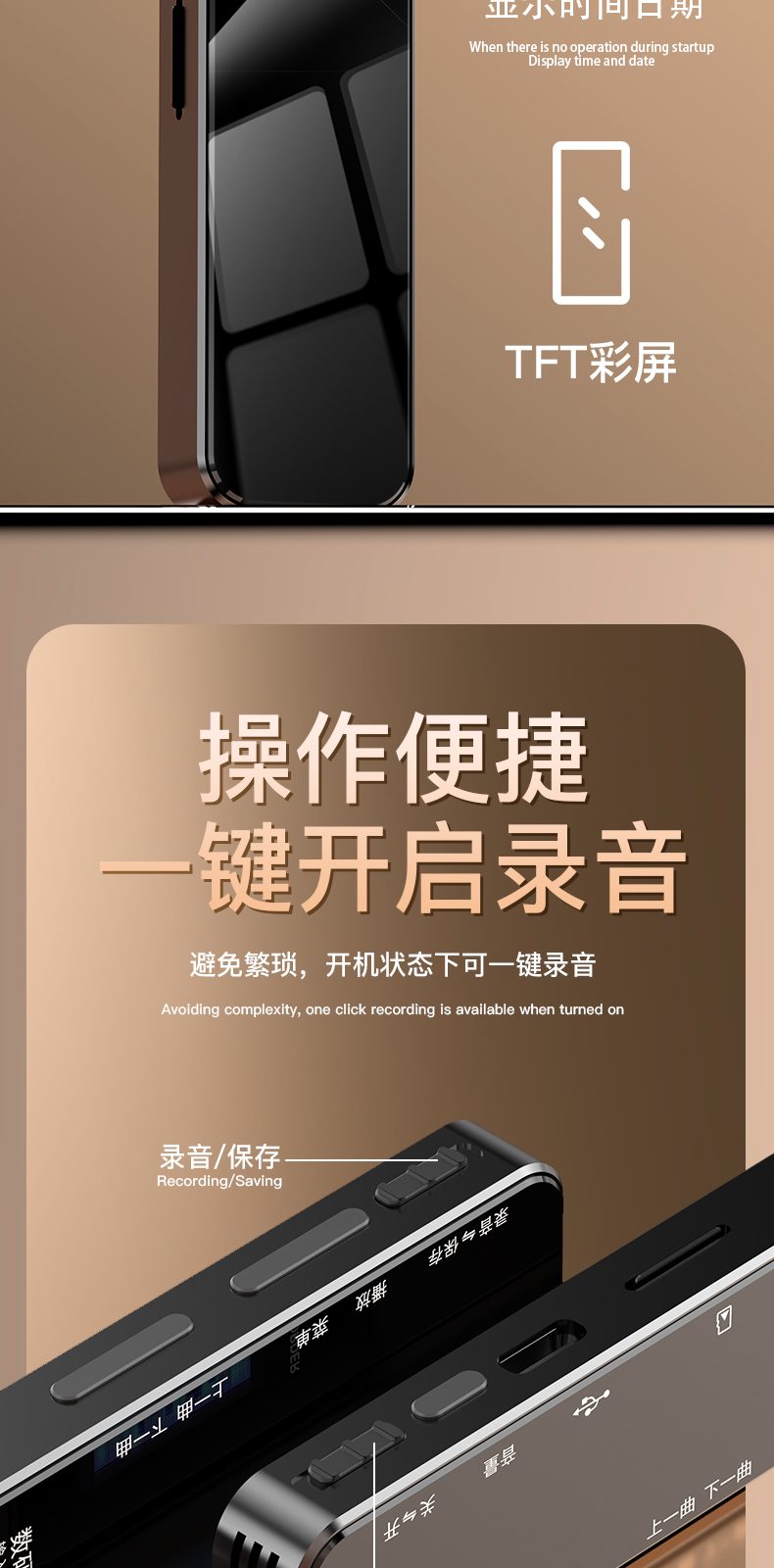 录音笔(1) 详情图 第 8 段
