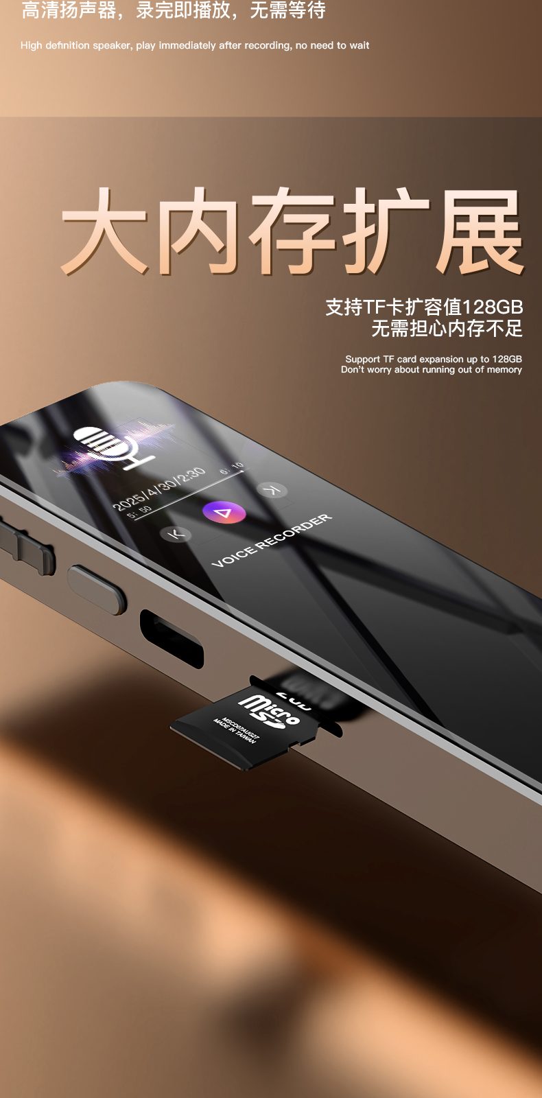 录音笔(1) 详情图 第 10 段