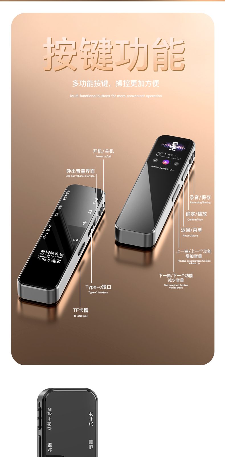 录音笔(1) 详情图 第 11 段