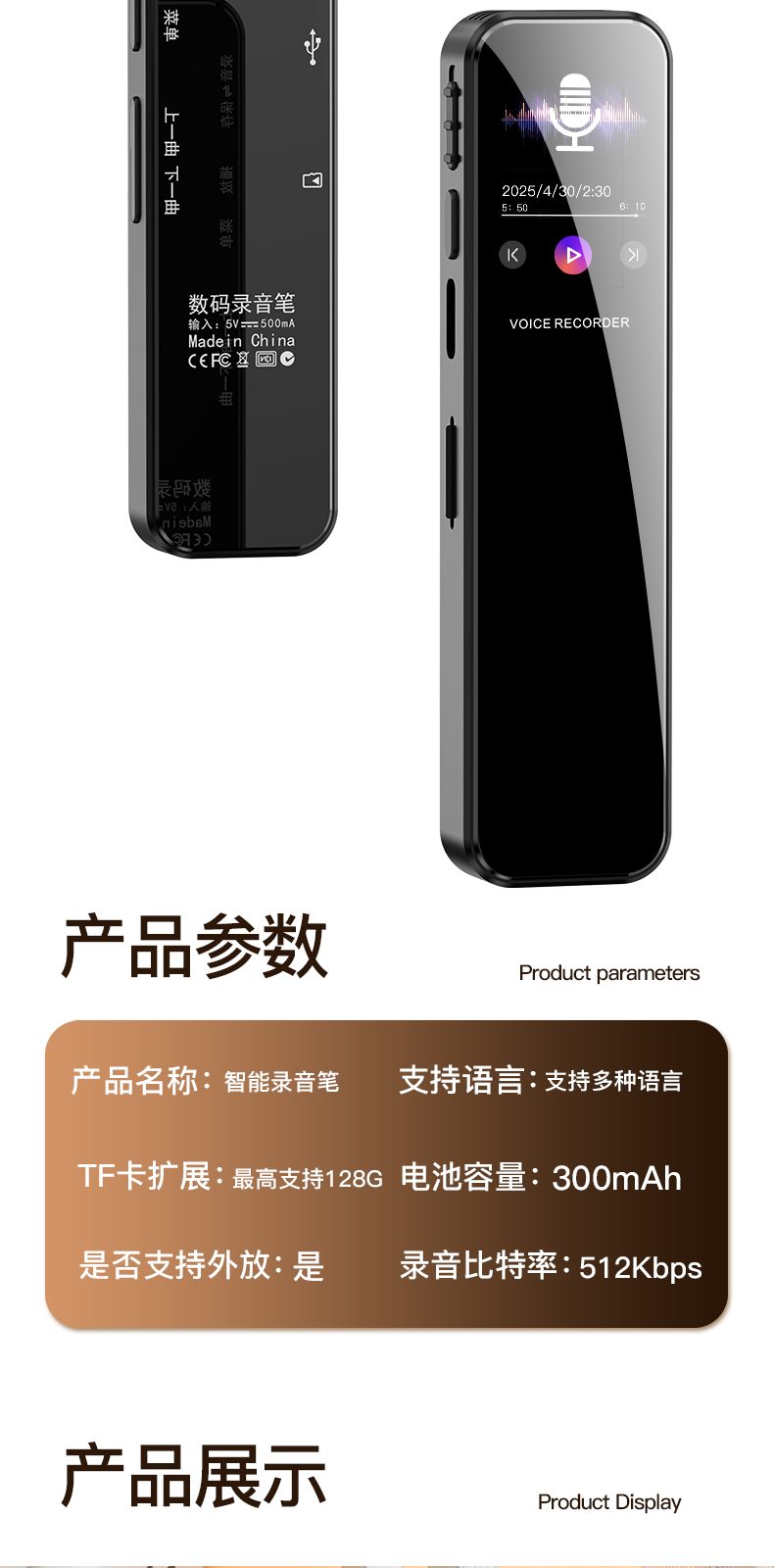 录音笔(1) 详情图 第 12 段